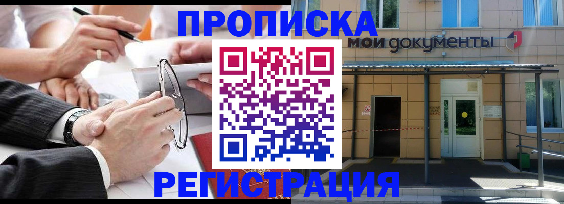 миграционный учет в Череповце