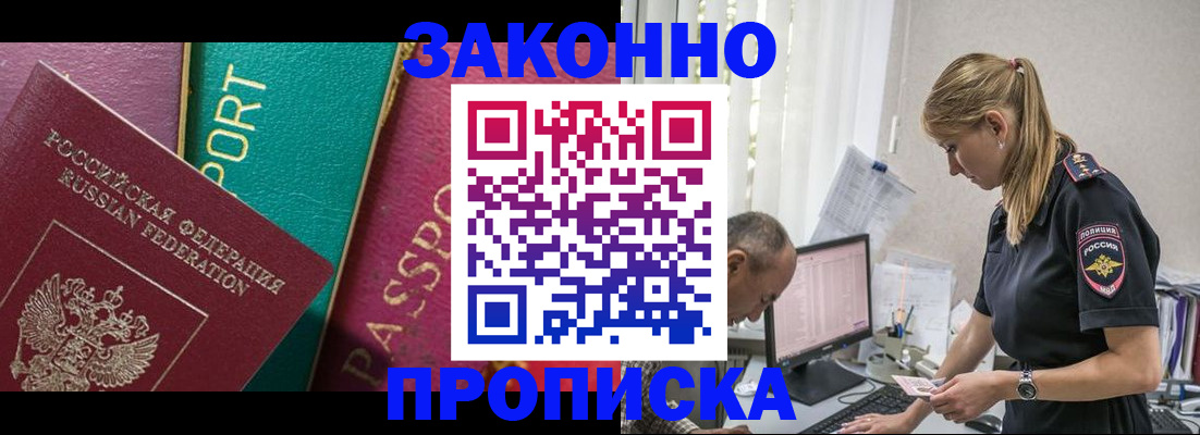 временная регистрация госуслуги в Череповце
