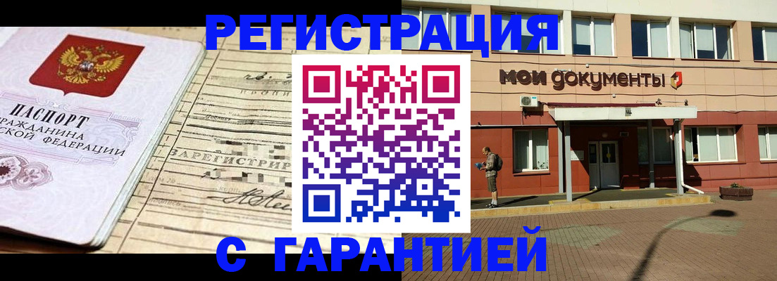 временная регистрация поиск в Череповце