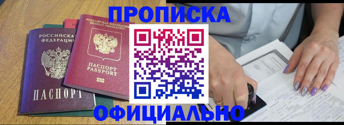 временная регистрация гарантия в Череповце